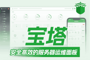 Linux面板安装脚本-前端拾荒者